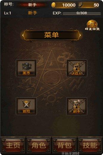 激乐神秘传奇攻略