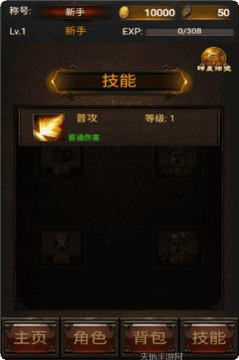 激乐神秘传奇礼包