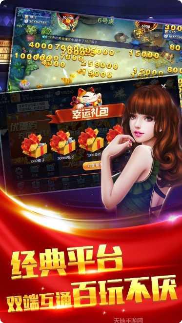 花多赢棋牌玩法介绍