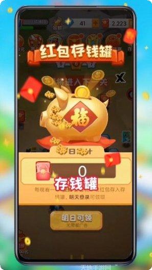 保卫大富翁下载