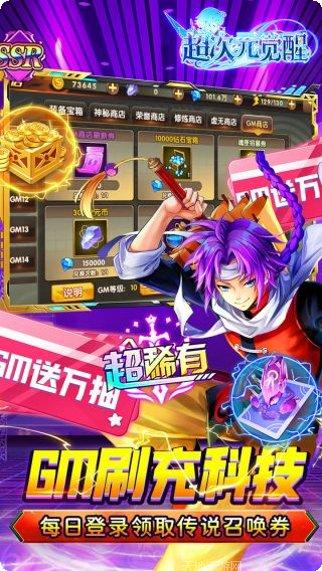 超次元觉醒竞技场排名提升