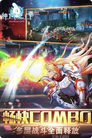 神域之门百度版下载