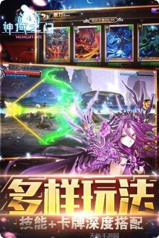 神域之门百度版攻略