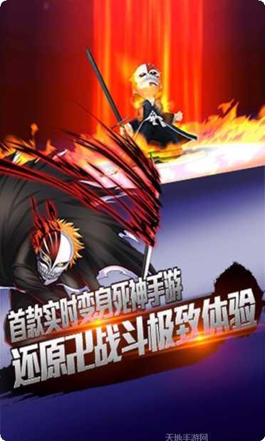 死神斩魂角色攻略