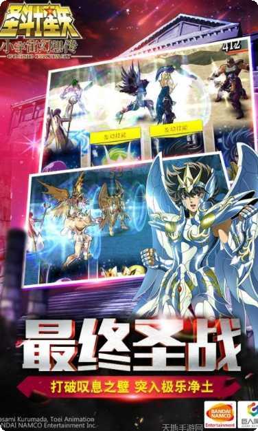 圣斗士星矢3D攻略大全