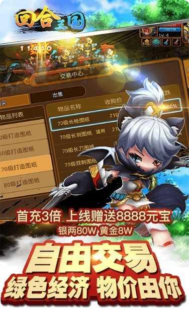 回合三国策略战斗