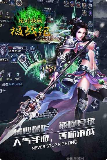 绝对领域360版最新版本