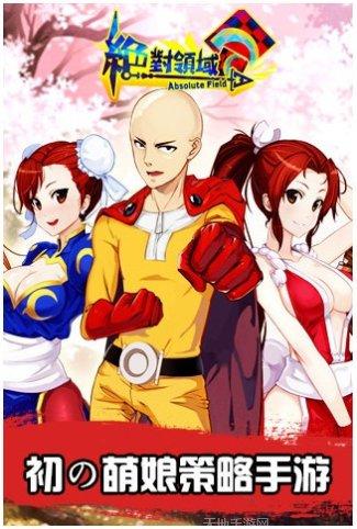 绝对领域360版装备获取