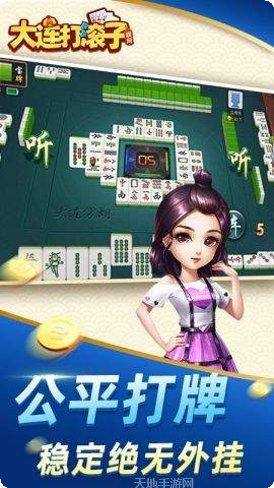 娱网大连打滚子下载