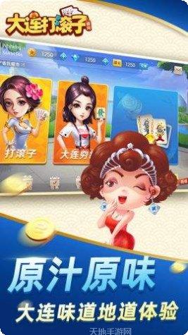 娱网大连打滚子攻略