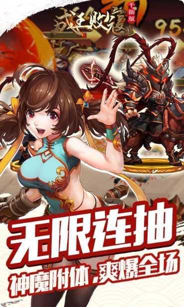 成王败寇无限版下载