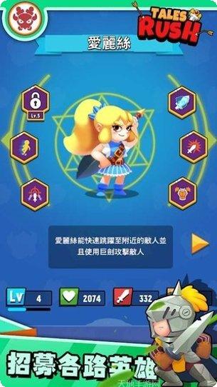 进击冒险者角色