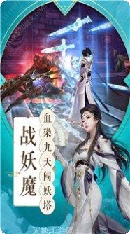 醉仙游记角色推荐