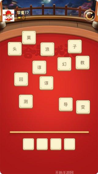 答题状元红包版下载