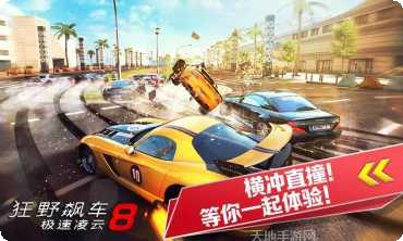 asphalt 9 multiplayer