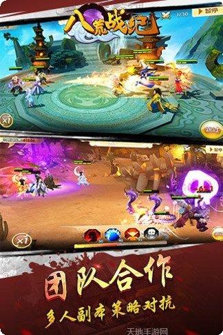 八荒战纪手游礼包