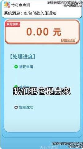 传奇点点消攻略