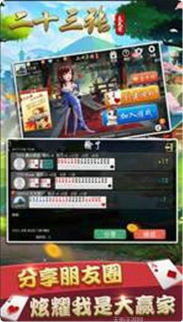 大湖棋牌最新版本