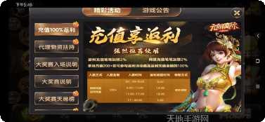 铭扬棋牌安卓版