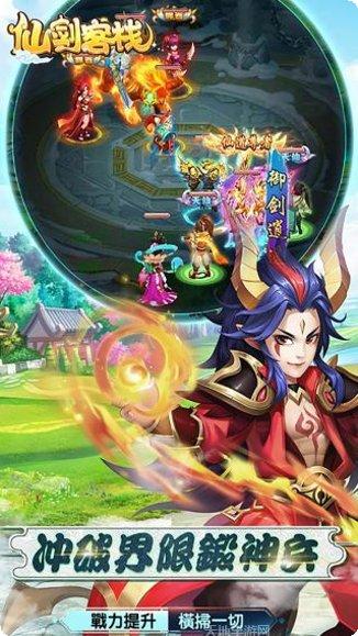 仙剑客栈玩法介绍