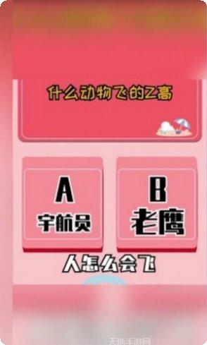 答题大挑战红包版下载