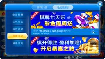 红石棋牌玩法介绍