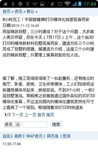 3D打排球游戏下载