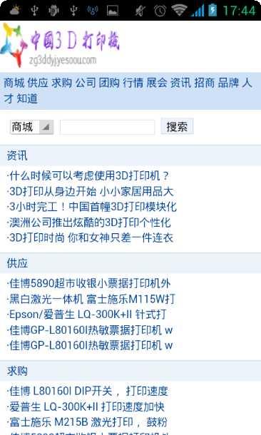 3D打排球角色介绍