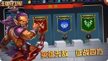 王国守卫军游戏攻略