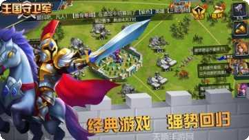 王国守卫军英雄推荐