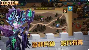 王国守卫军最新版本