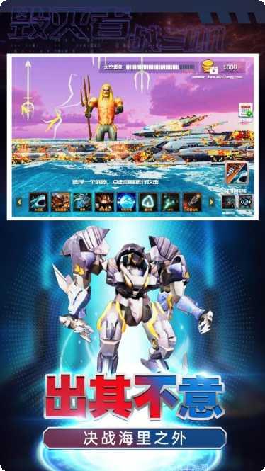 毁灭者攻击安卓版