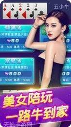 惯通棋牌最新版本