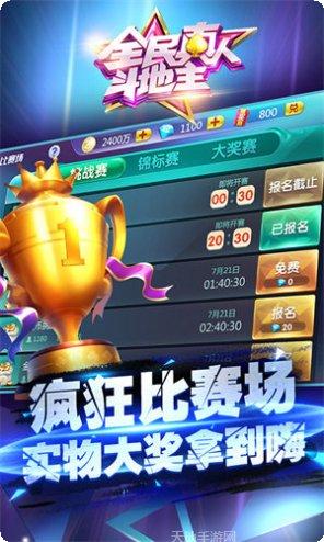 全民真人角色选择