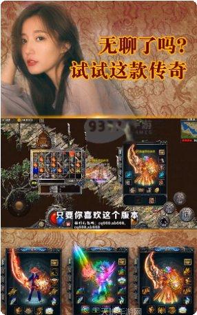 神器霸业之风流霸业角色选择