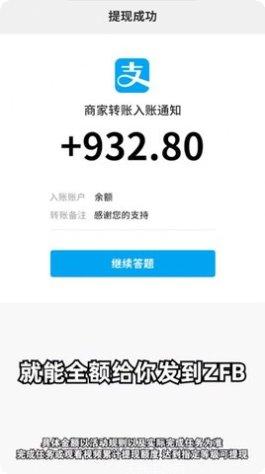 开心答题赚钱红包版下载