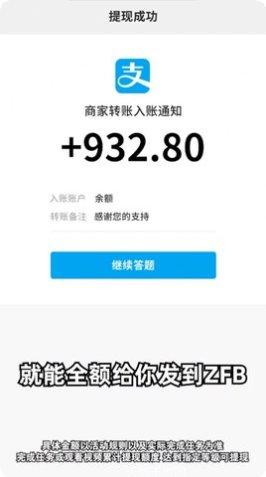 开心答题赚钱红包版提现