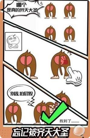 最强脑洞王者下载