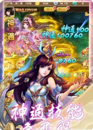 蛮荒传奇单机版攻略