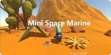 迷你太空攻略大全