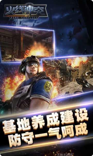 火线冲锋装备搭配