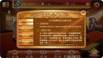 金领棋牌最新版本