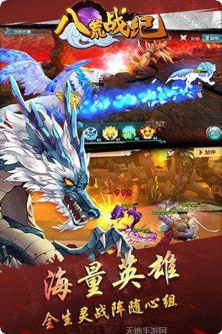 八荒战纪手游角色推荐