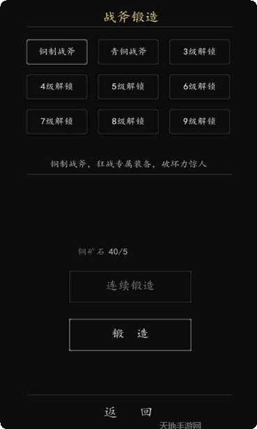 代号破坏神游戏攻略