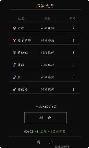 代号破坏神角色介绍