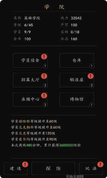 代号破坏神装备推荐