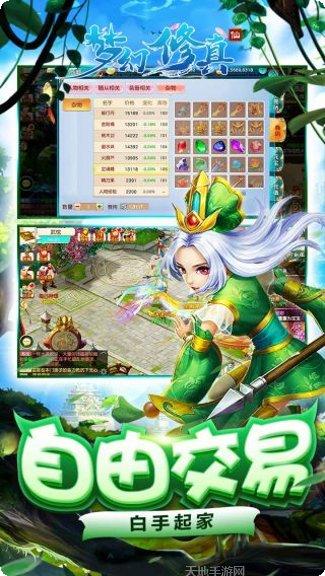 梦幻修真角色推荐