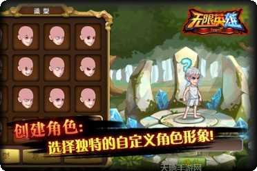 无限英雄海量版攻略