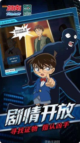 名侦探小姐姐攻略