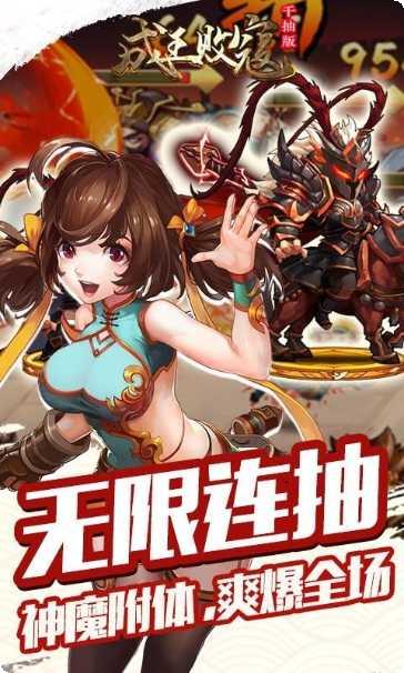 成王败寇无限版角色介绍